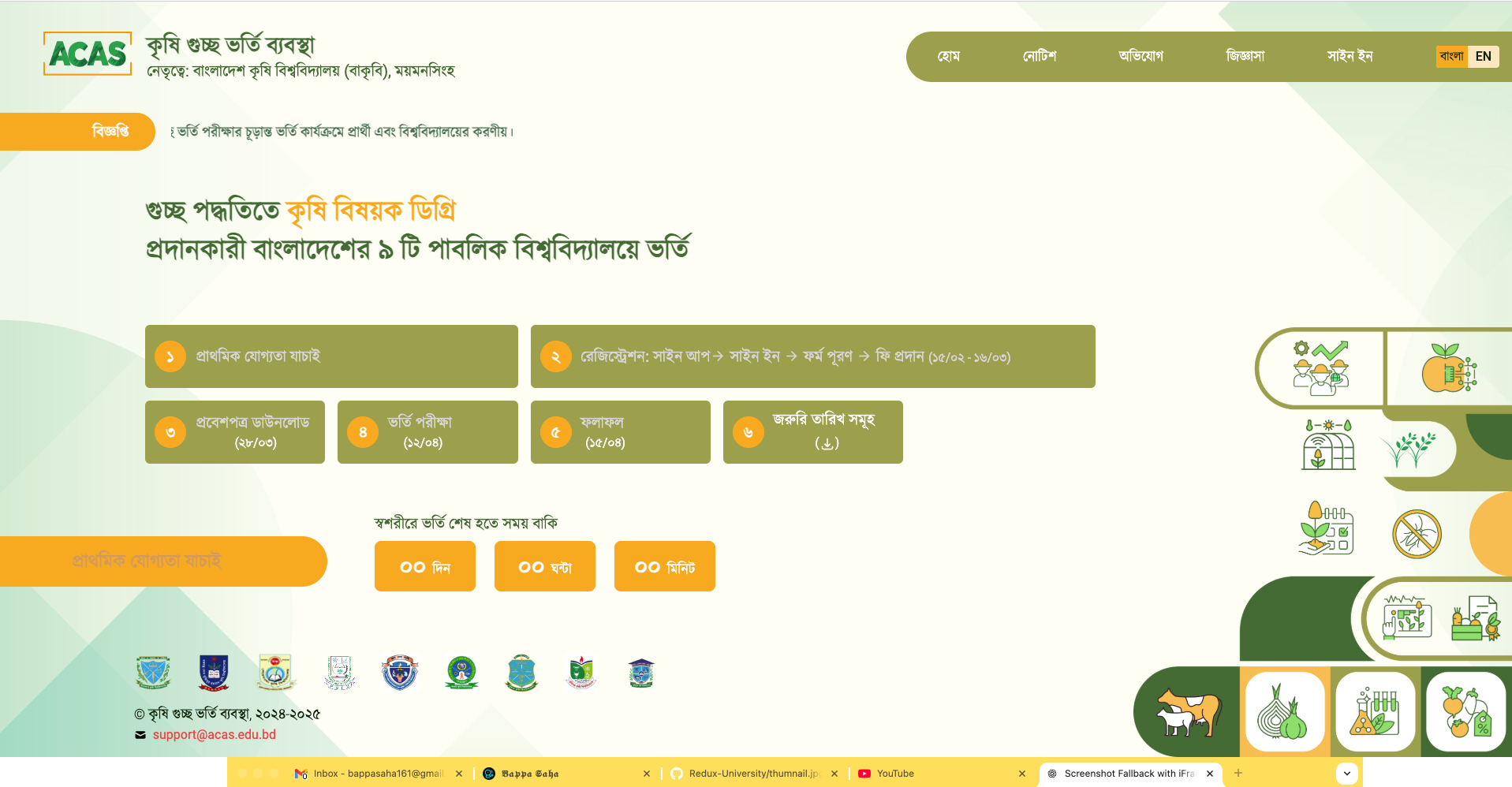 Cluster Admission System